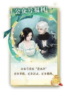 遇见逆水寒应用宝版