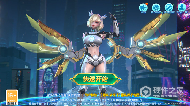 万亨捕鱼
