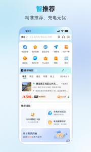 特来电