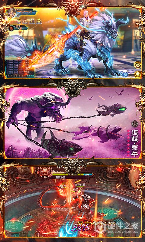 战神新世纪h5