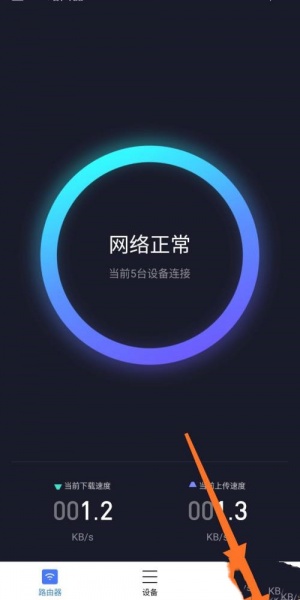 小米路由器ax3000怎么设置5g