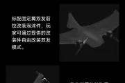 小米生态飞米Manta PNP-FC版无人机怎么样