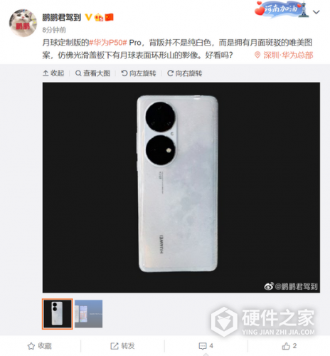 华为 P50 Pro月球定制版介绍