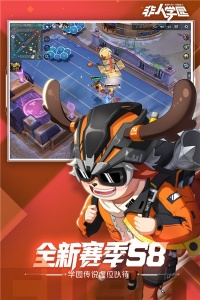 非人学园搜狗版