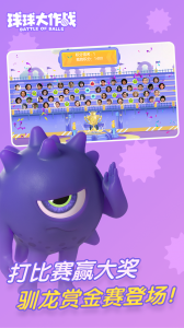 球球大作战qq登录版