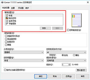 佳能TS3380打印机说明书