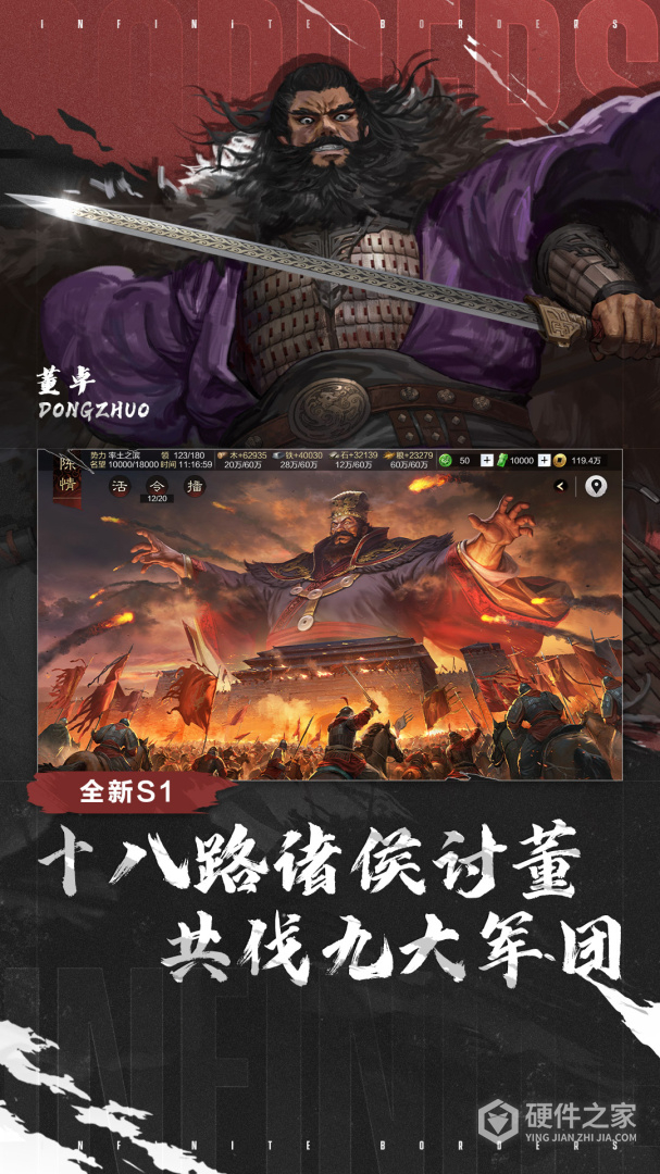 率土之滨最新版