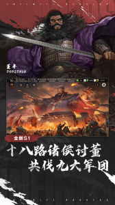 率土之滨最新版
