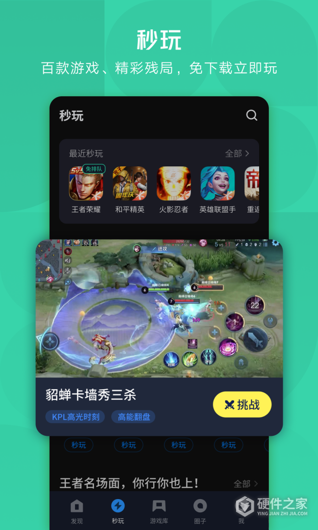 应用宝