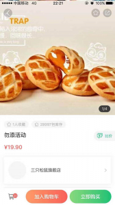 集群e家