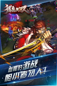 猎魔无双果盘版