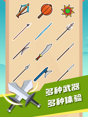火柴人英雄