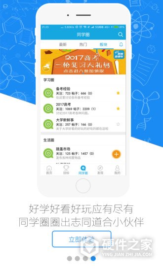 高考直通车填报志愿系统