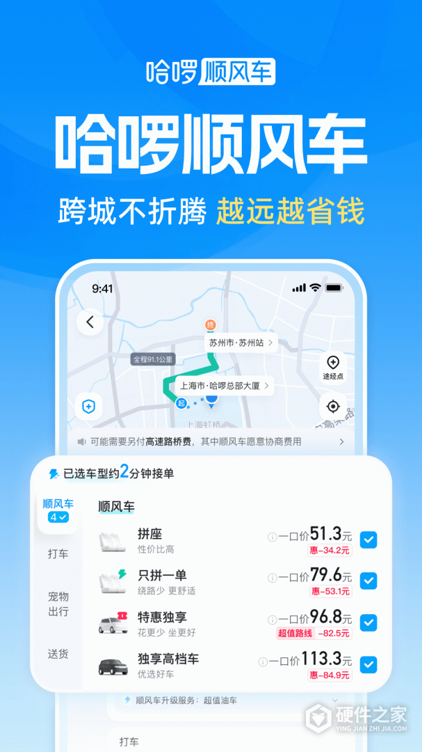 哈啰