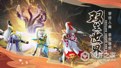 伏妖绘卷