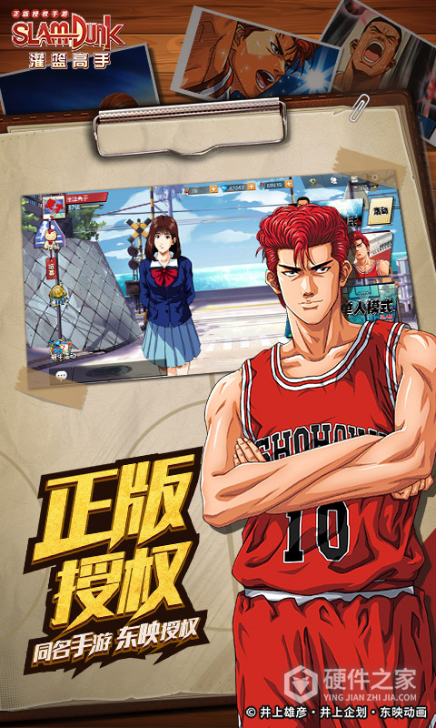 灌篮高手九游版