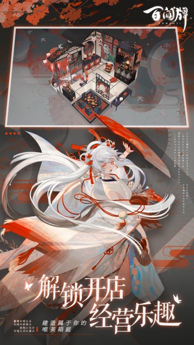 阴阳师百闻牌抢先版