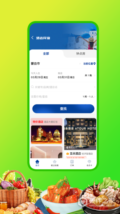 嘀达外卖