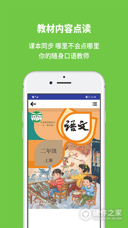 申学App