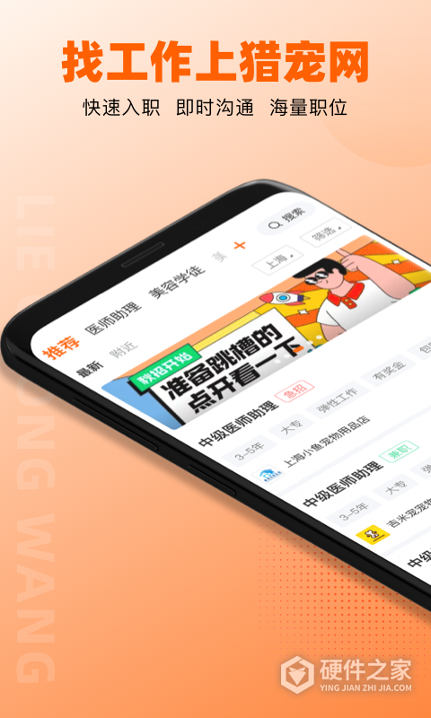 猎宠网app