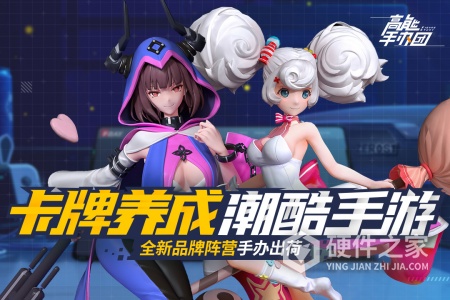 高能手办团国际服