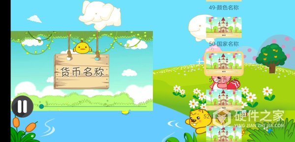 宝宝学英语手机版软件