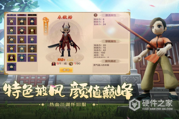 热血江湖手游
