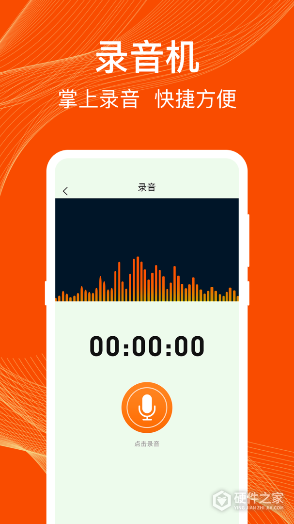 通话录音