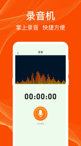 通话录音