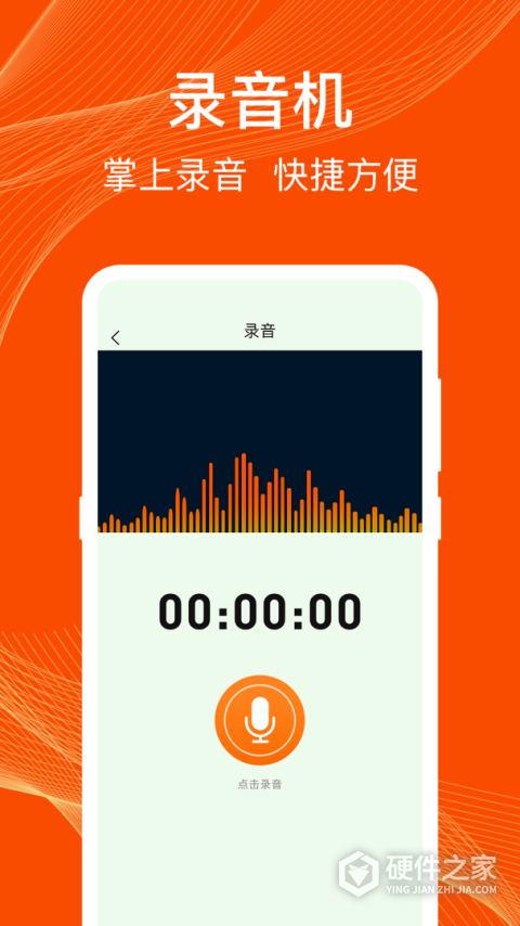通话录音