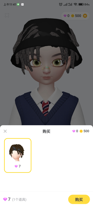 星偶免费版
