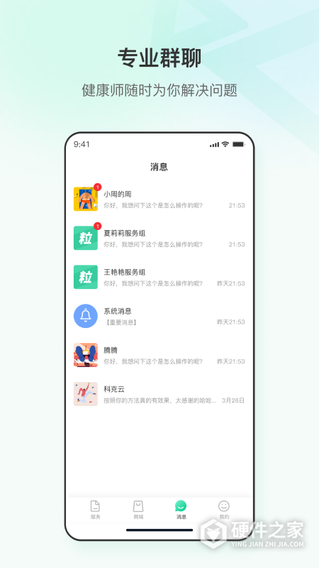 粒健康app