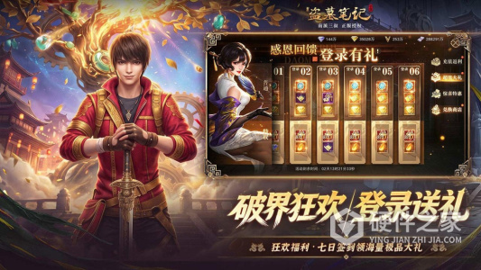 新盗墓笔记