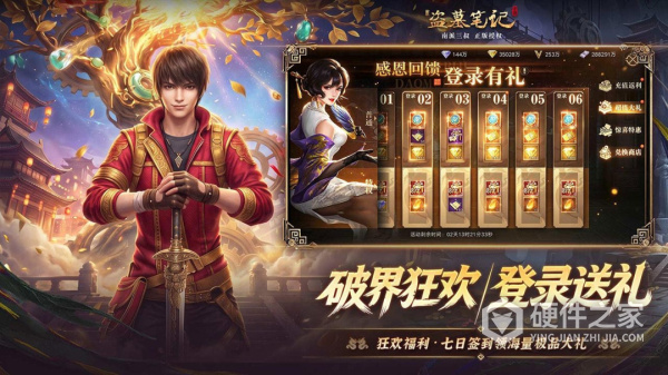 新盗墓笔记手游