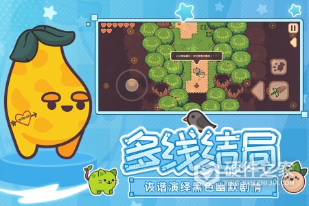 大头菜菜历险记九游版