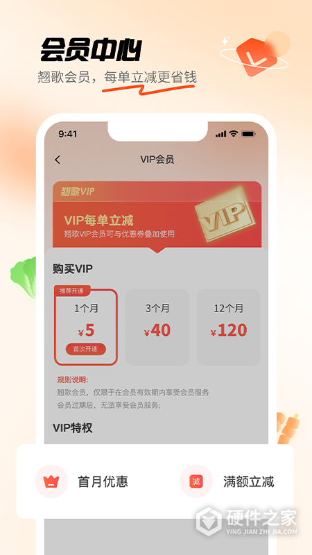 翘歌app