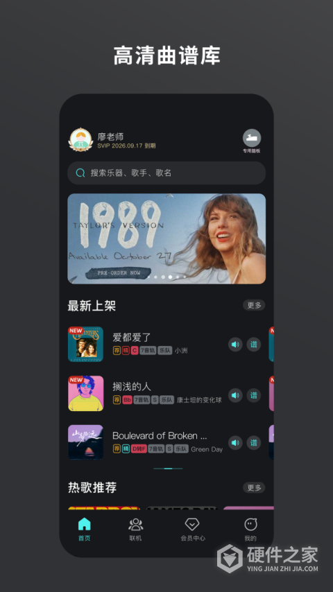 板凳音乐