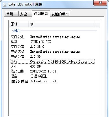 extendscript.dll如何安装