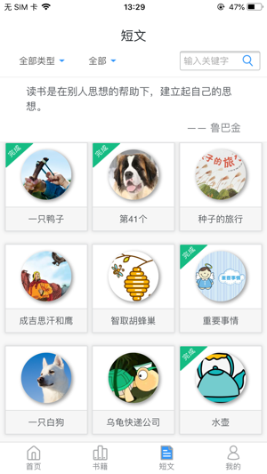 蜗牛吧app
