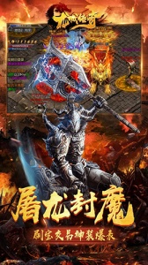 龙城传奇（0.1折扣BT版）