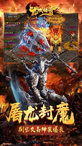 龙城传奇（0.1折扣BT版）