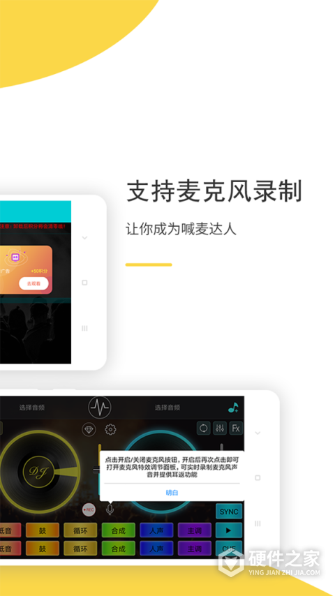 dj打碟机模拟器手机版