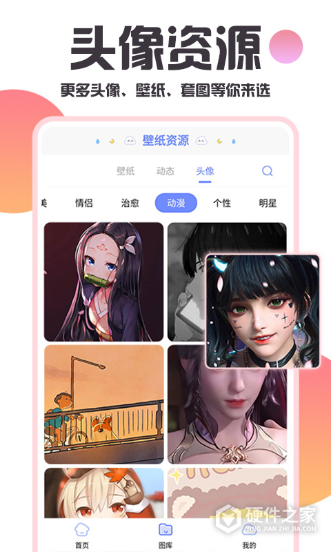 主题桌面壁纸大全APP
