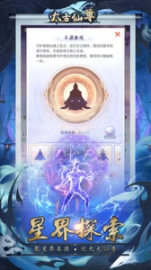 太古仙尊qq游戏大厅版