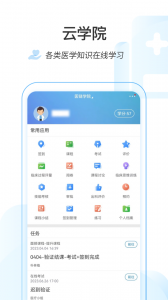 医链云学院