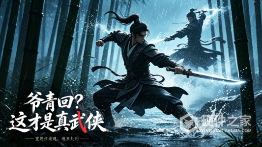 绝世武林