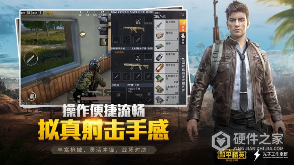 和平精英qq版