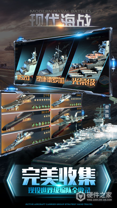 现代海战百度版