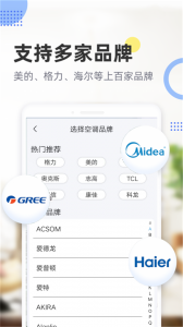 手机遥控空调