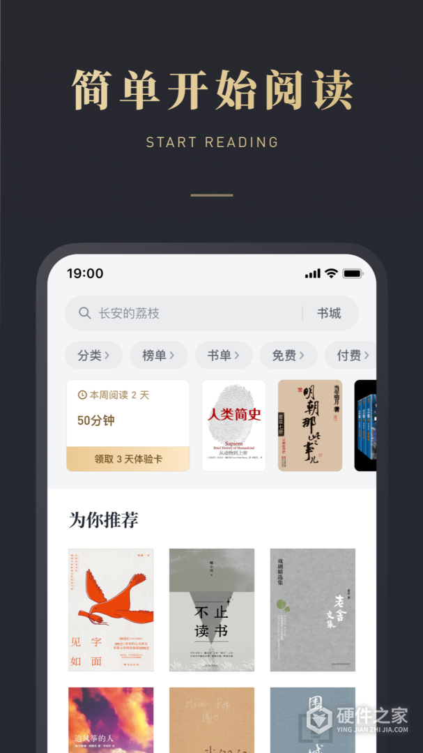 微信读书